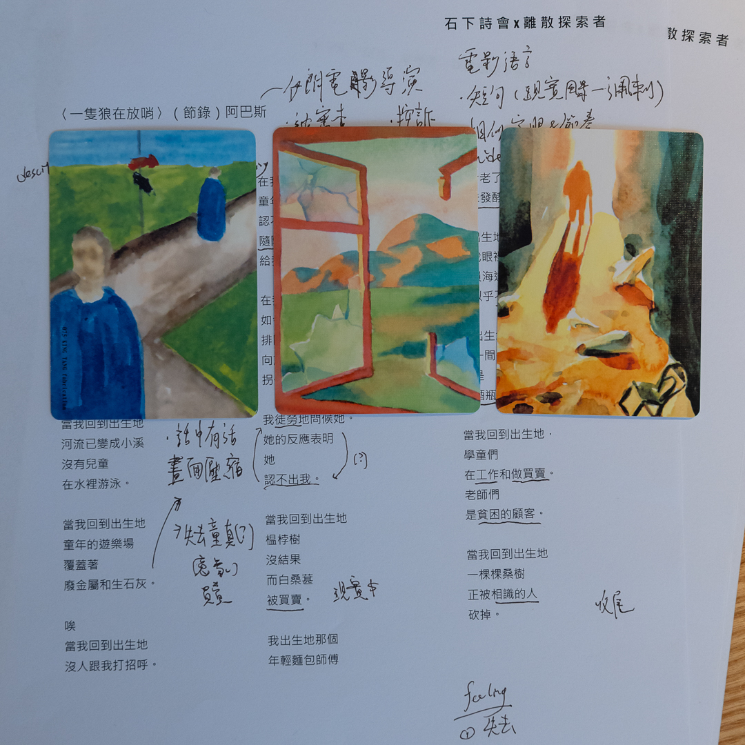 石下-5