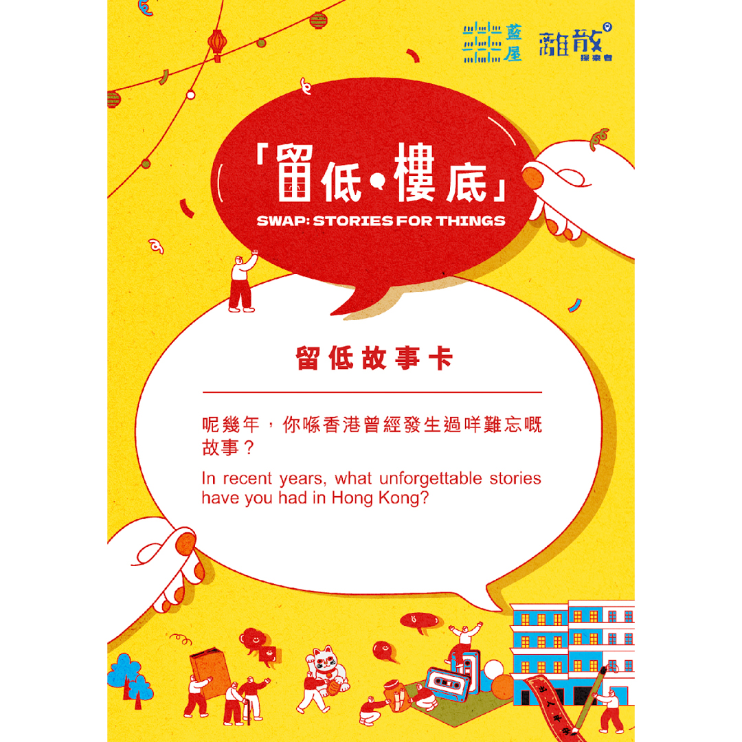Diaspora Flea Market_Output_Print-Stallholder & Storycard b